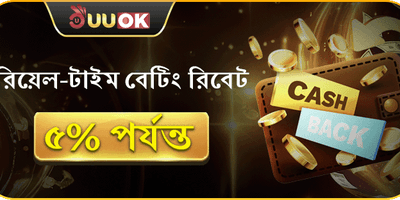 দৈনিক সুপার রিবেট অফার promotion