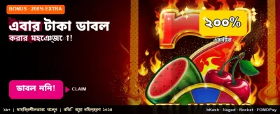 প্রতিদিন নতুন নতুন গেম